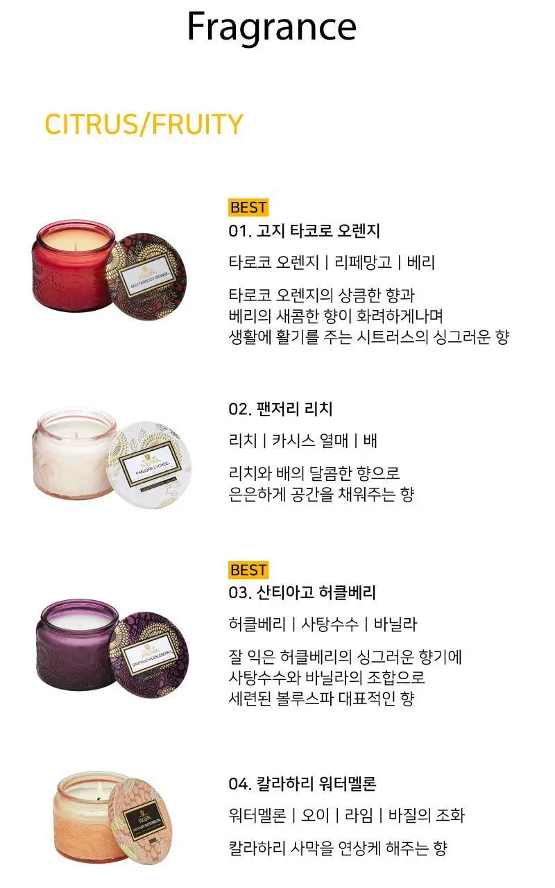 [선물포장] 볼루스파 자포니카 S글라스 3.2oz 캔들 90g (택1) 상세페이지 5